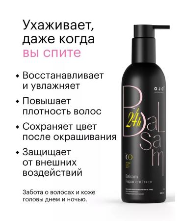 Ojo Balm for dyed and damaged hair 300 ml - Buy Online on GoSupps.com