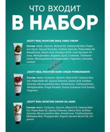 Jigott Nourishing hand cream set - Buy Online on GoSupps.com