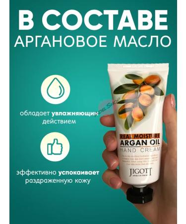 Jigott Nourishing hand cream set - Buy Online on GoSupps.com