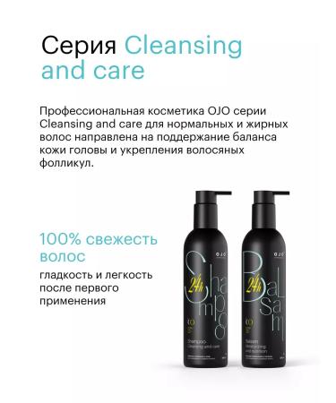 Ojo Balm for normal and oily hair 300 ml - Buy Online on GoSupps.com