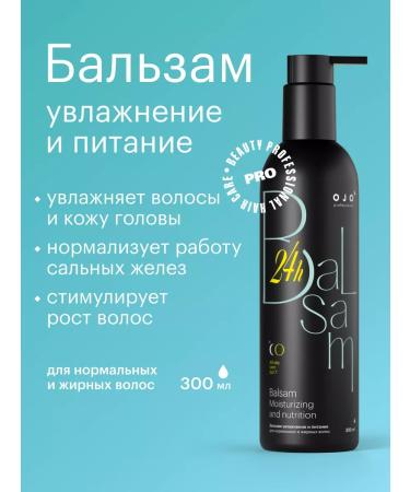 Ojo Balm for normal and oily hair 300 ml - Buy Online on GoSupps.com