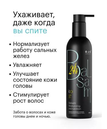 Ojo Balm for normal and oily hair 300 ml - Buy Online on GoSupps.com