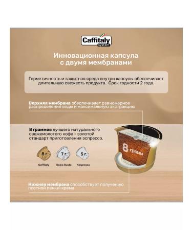 Di Maestri Coffee set in capsules Caffitaly Grand Cru 80 pcs - Buy Online on GoSupps.com