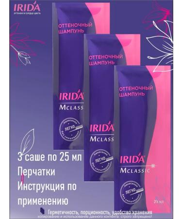 irida Tinted shampoo purple 75 ml - Buy Online on GoSupps.com