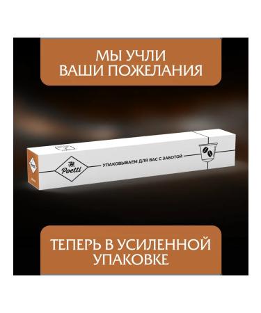 Poetti Coffee in Leggenda Sienna capsules 10 capsules (Nespresso type) - Buy Online on GoSupps.com