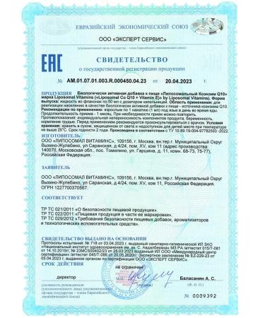 Liposomal Vitamins Liposomal coenzyme Q10 and vitamin E - Buy Online on GoSupps.com