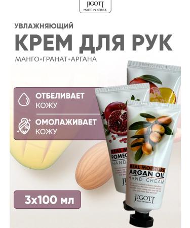 Jigott Hand cream set a nutritional and moisturizing