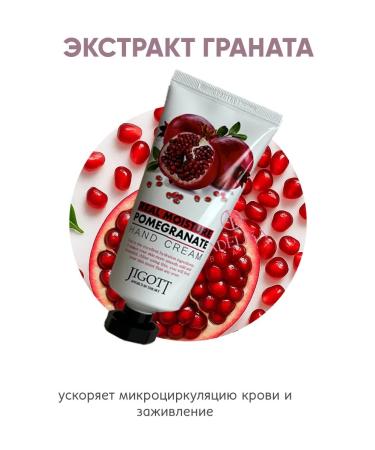 Jigott Hand cream set a nutritional and moisturizing - Buy Online on GoSupps.com