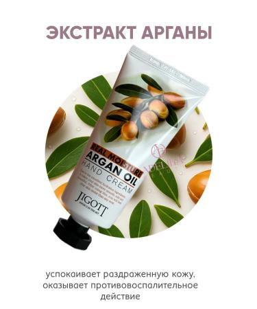 Jigott Hand cream set a nutritional and moisturizing - Buy Online on GoSupps.com