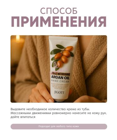 Jigott Hand cream set a nutritional and moisturizing - Buy Online on GoSupps.com