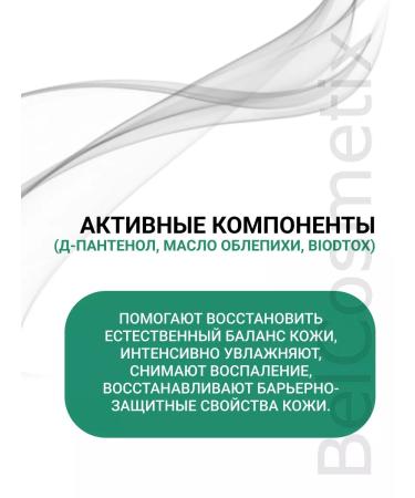 BELITA Balm after shaving for men 01 - Buy Online on GoSupps.com