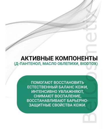 Belita for Men 01 balm after shaving - Buy Online on GoSupps.com