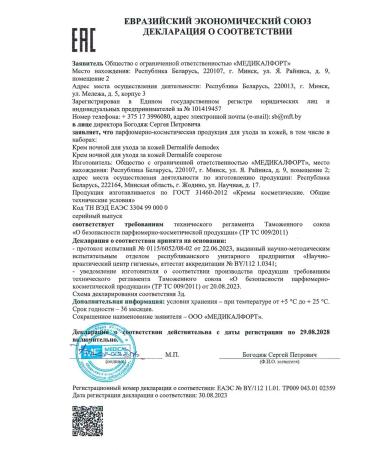 Dermalife Face cream for demodicosis - Buy Online on GoSupps.com