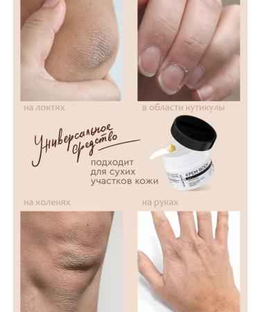 Ecolista Cream wax from cracks with urea and monard 2 pcs - Buy Online on GoSupps.com