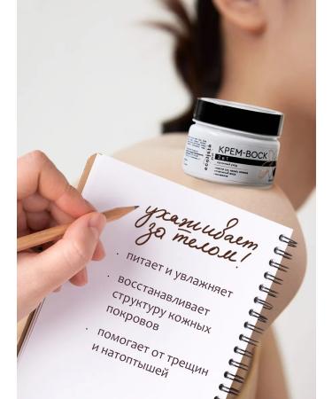 Ecolista Cream wax from cracks with urea and monard 2 pcs - Buy Online on GoSupps.com