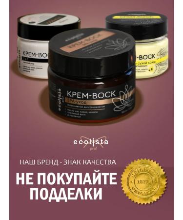 Ecolista Cream wax from cracks with urea and monard 2 pcs - Buy Online on GoSupps.com