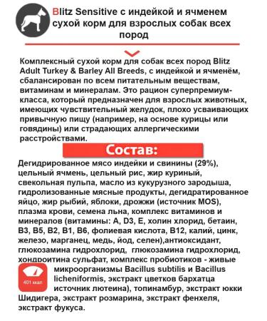 BLITZ Dog feed turkey and barley 1.8 kg - Buy Online on GoSupps.com