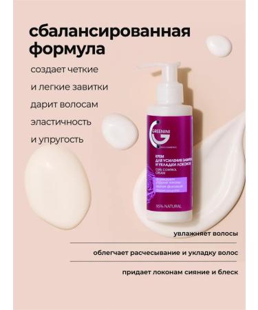 Greenini Cream indelible for curly and curly hair - Buy Online on GoSupps.com