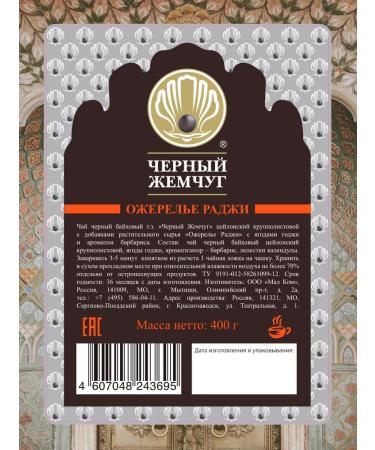 Black Pearl Tea Black Sheet "Raji Necklace" with Barberis 400g - Buy Online on GoSupps.com