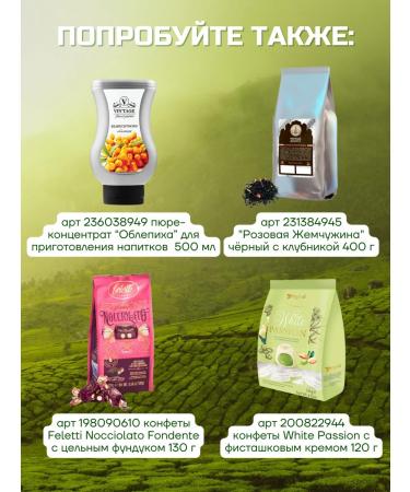 Black Pearl Tea Black Sheet "Raji Necklace" with Barberis 400g - Buy Online on GoSupps.com