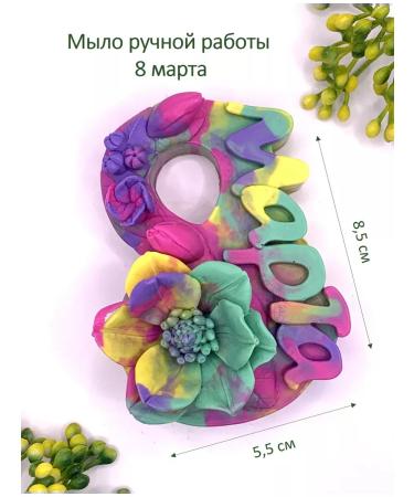 IronTrain trade Handmade soap on March 8