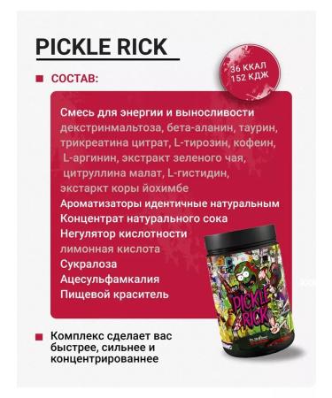 Dr Hoffman Pickle Rick 372 Grdavisor Complex - Buy Online on GoSupps.com