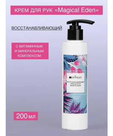 Sofiprofi Restoring hand cream for hand art. 964 200 ml