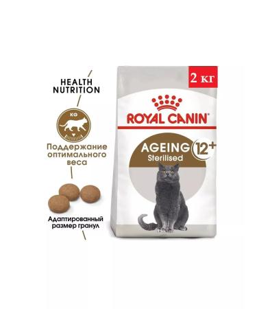 ROYAL CANIN Sterilated Ageing 12+ Feed for steril. cats from 12 years old 2 kg