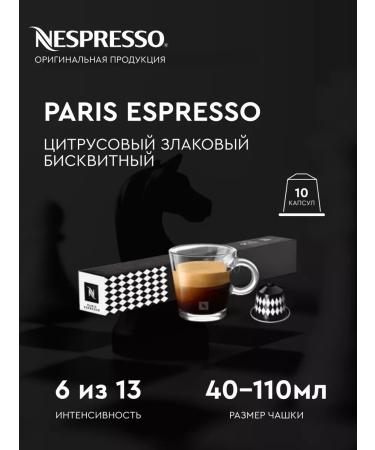 Nespresso Set of 150 capsules for coffee machine Nonspresso Original - Buy Online on GoSupps.com