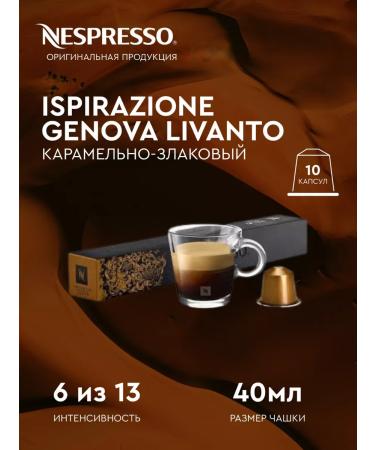 Nespresso Set of 150 capsules for coffee machine Nonspresso Original - Buy Online on GoSupps.com