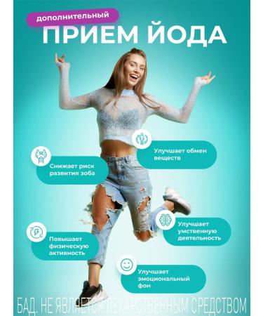 Consumed Iodine vitamins for thyroid gland capsule capsule 200 mg 100 tons - Buy Online on GoSupps.com