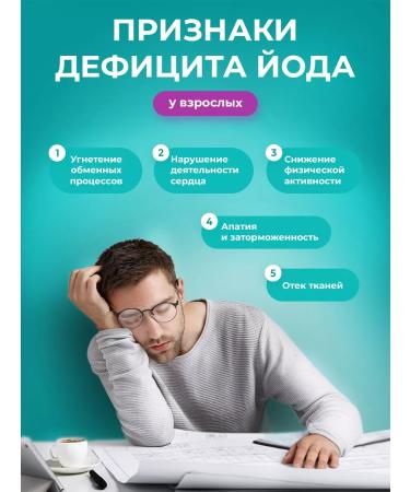 Consumed Iodine vitamins for thyroid gland capsule capsule 200 mg 100 tons - Buy Online on GoSupps.com