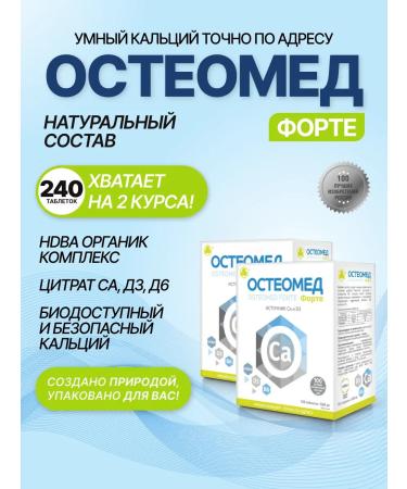 Parapharm Calcium D3 for bones osteomed forte in tablets 240 pcs