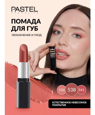 Pastel Cosmetics Lipstick moisturizing 538 Pastel
