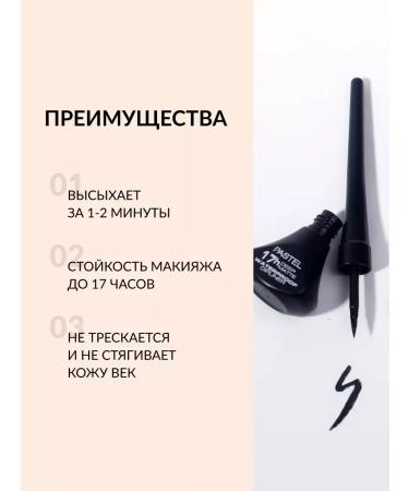 Pastel Cosmetics Eye eyeliner waterproof black matte Dipliner Pastel - Buy Online on GoSupps.com