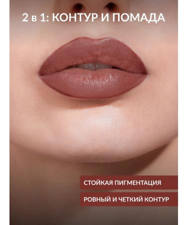 Pastel Cosmetics Lip pencil brown matte persistent 214 Pastel - Buy Online on GoSupps.com