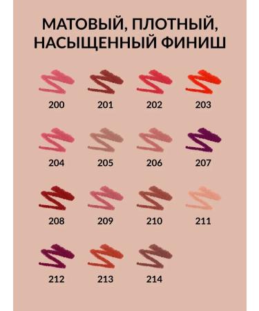 Pastel Cosmetics Lip pencil brown matte persistent 214 Pastel - Buy Online on GoSupps.com