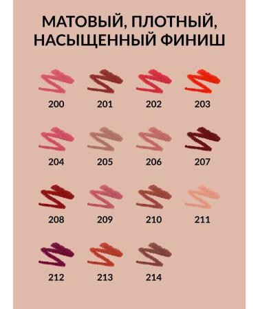 Pastel Cosmetics Lip pencil matte persistent 204 Pastel - Buy Online on GoSupps.com