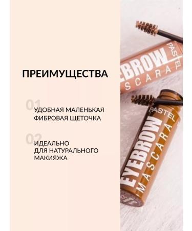 Pastel Cosmetics Eyebrow Mascara 24 Pastel eyebrow - Buy Online on GoSupps.com