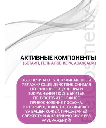 BELITA Lotion after shaving for sensitive kozhi without alcohol - Buy Online on GoSupps.com