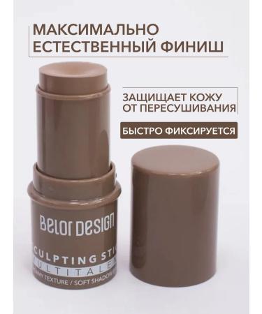 BELOR DESIGN Sculptor-Vistal for MultitATALENT TOT 2 - Buy Online on GoSupps.com