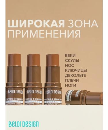 BELOR DESIGN Sculptor-Vistal for MultitATALENT TOT 2 - Buy Online on GoSupps.com