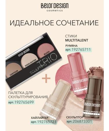 BELOR DESIGN Sculptor-Vistal for MultitATALENT TOT 2 - Buy Online on GoSupps.com