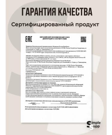 SimpleSupp NATTOKINAZ 2000 FU 60 capsules NATTOKINASE - Buy Online on GoSupps.com