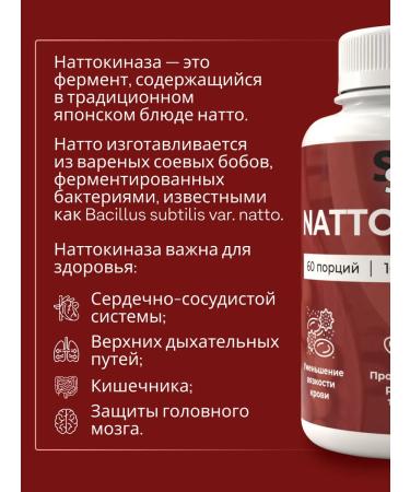 SimpleSupp NATTOKINAZ 2000 FU 60 capsules NATTOKINASE - Buy Online on GoSupps.com