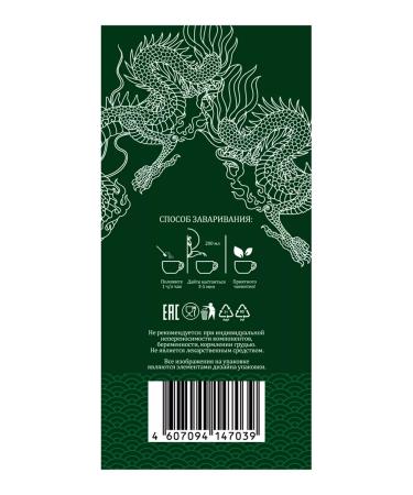 TeaTale Gift green leaf Chinese - Buy Online on GoSupps.com