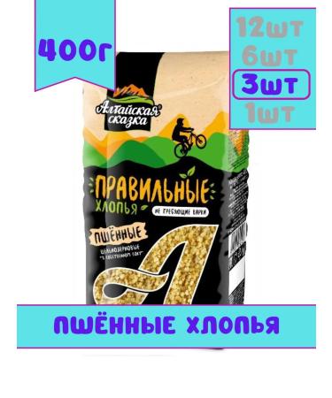 ALTAI FAIRY TALE Fucky flakes 400 g 3 pcs