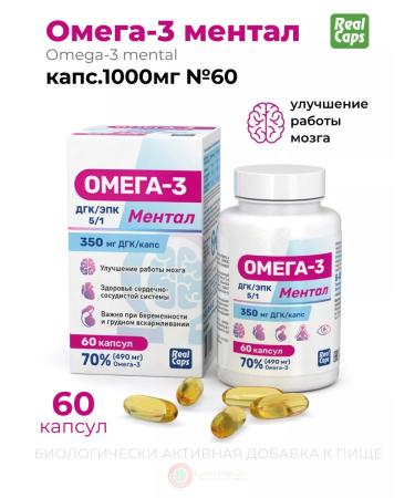 Omega-3 mental (Omega-3 Mental) RealCaps No. 60