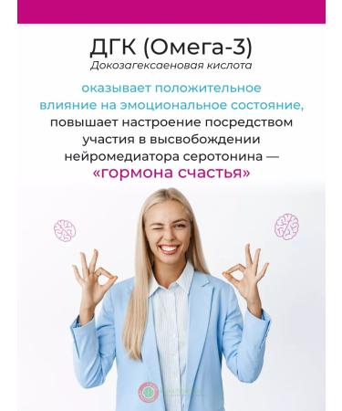 Omega-3 mental (Omega-3 Mental) RealCaps No. 60 - Buy Online on GoSupps.com