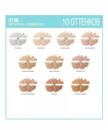 Maybelline New York Facial Fit Me Fit Mating tone 105 Natural Ivory 9g - Buy Online on GoSupps.com